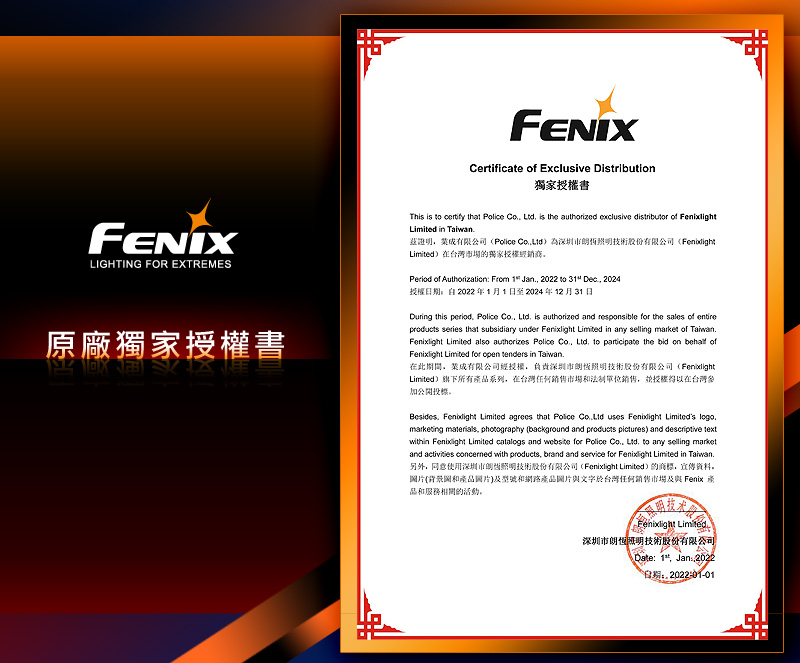 Fenix E28R V2.0 EDC充電小直筒(Max 1