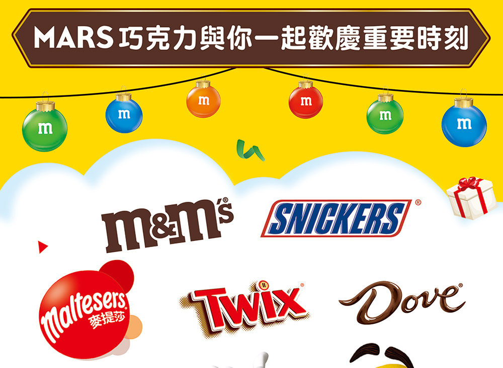 MARS巧克力與你一起歡慶重要時刻 麥提莎 