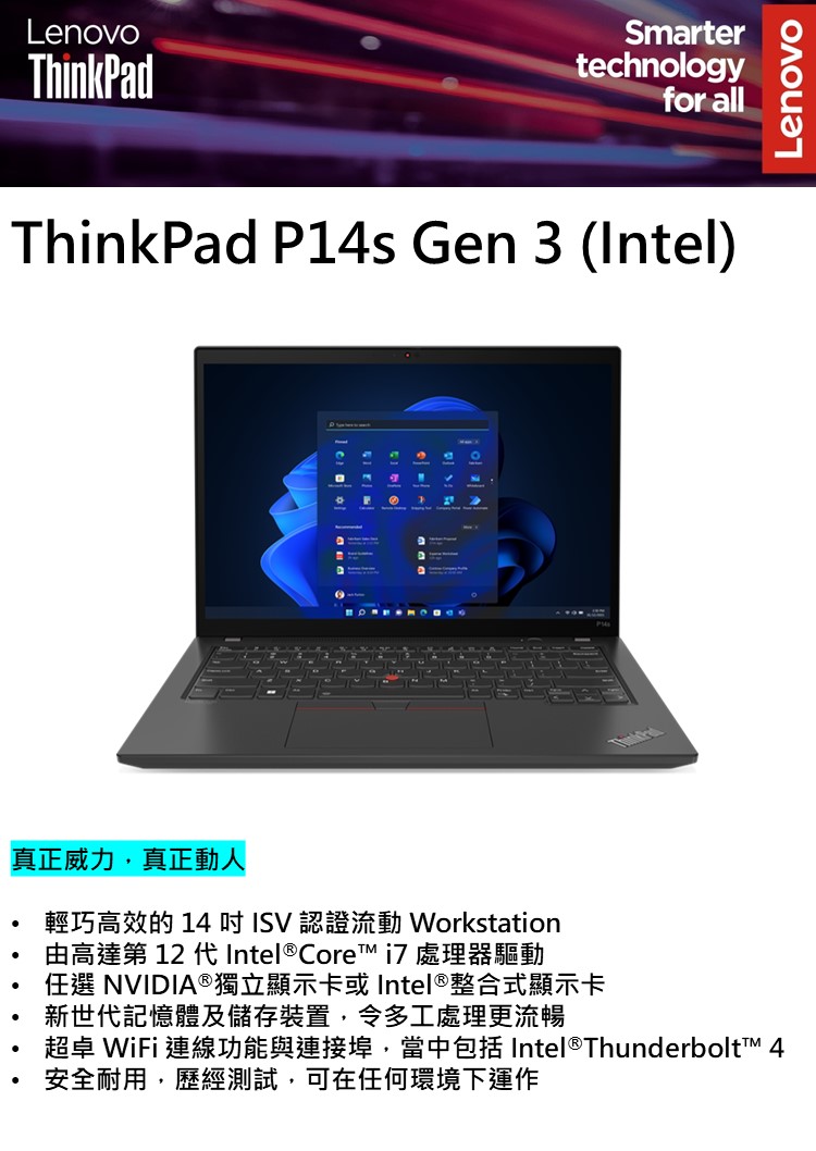 ThinkPad 聯想 14吋i7獨顯T550商務特仕筆電(