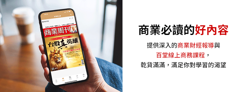 商業周刊 全方位閱讀40期再送知名品牌後背包(商周、商業周刊