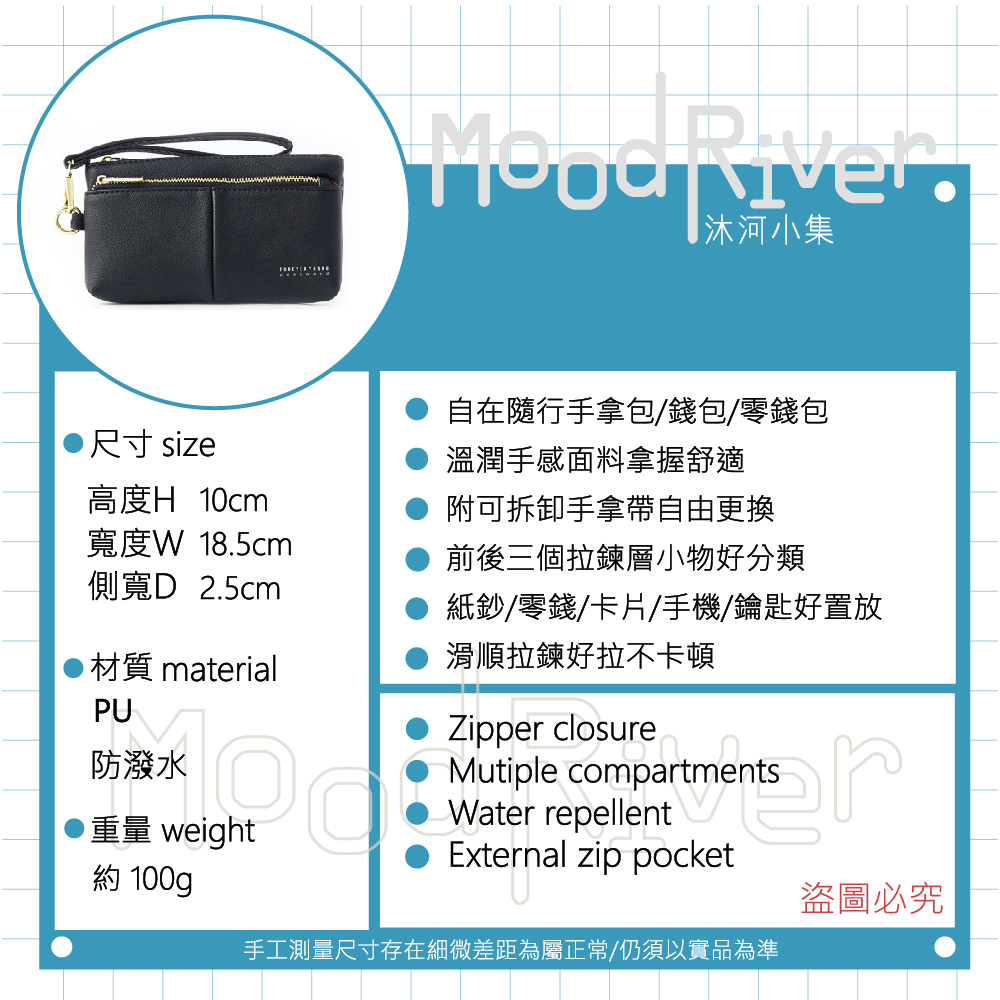 手工測量尺寸存在細微差距為屬正常仍須以實品為準
