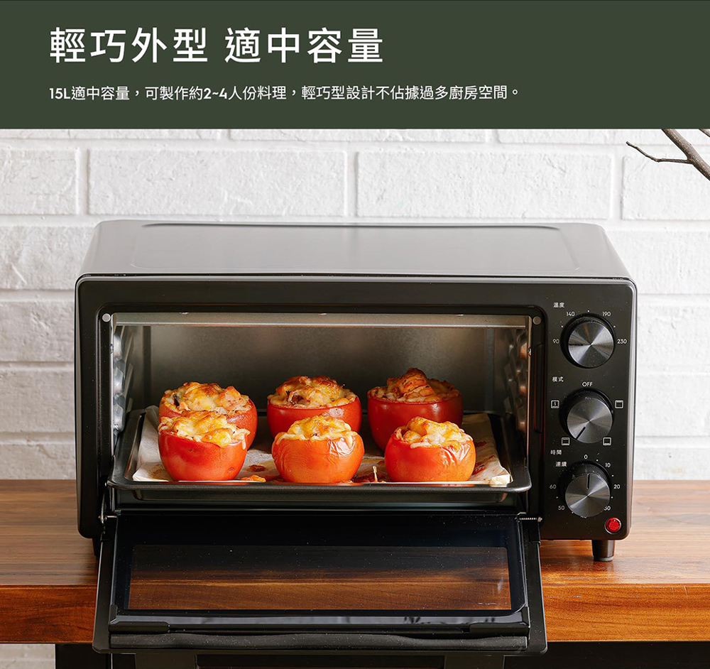 輕巧外型 適中容量 15L適中容量,可製作約24人份料理,輕巧型設計不佔據過多廚房空間。 模式 時間 連續 