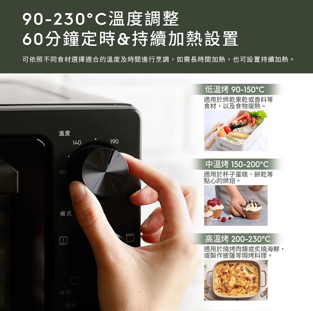 可依照不同食材選擇適合的溫度及時間進行烹調,如需長時間加熱,也可設置持續加熱。