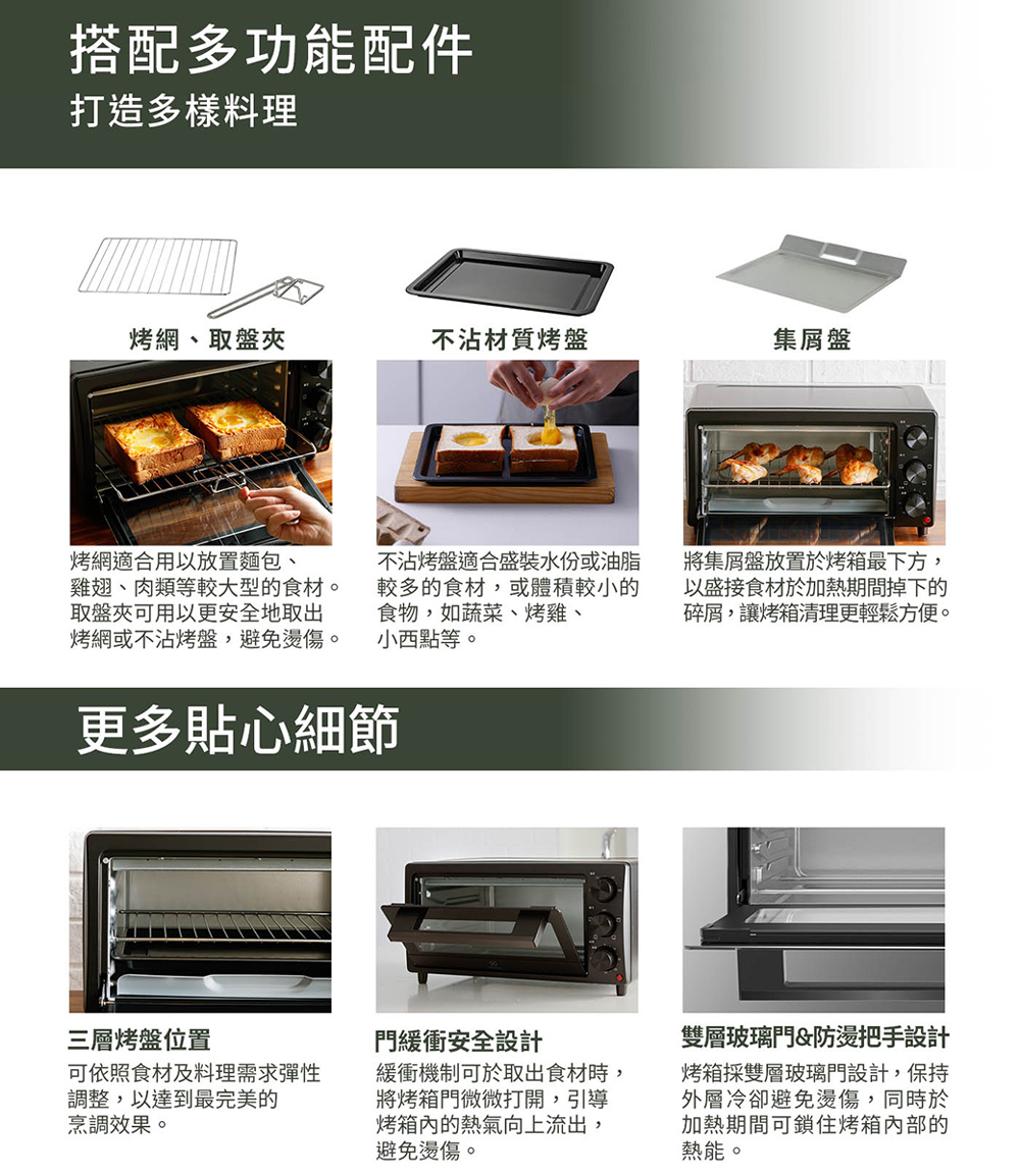碎屑,讓烤箱清理更輕鬆方便。