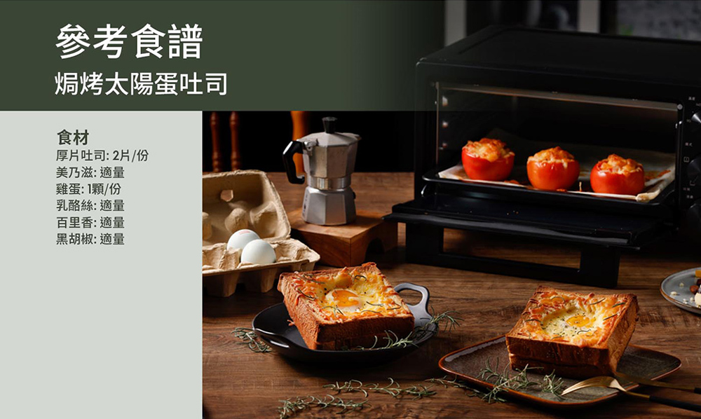 焗烤太陽蛋吐司