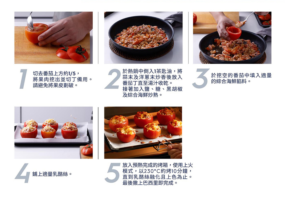 模式,以230C約烤10分鐘,