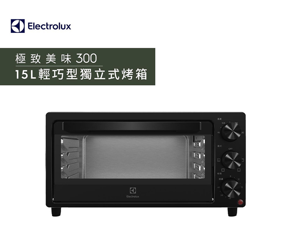 極致美味 300 15L輕巧型獨立式烤箱 時間 道道 