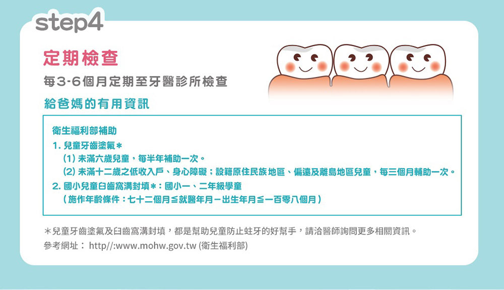 2 未滿十二歲之低收入戶、身心障礙設籍原住民族地區、偏遠及離島地區兒童,每三個月輔助一次。
