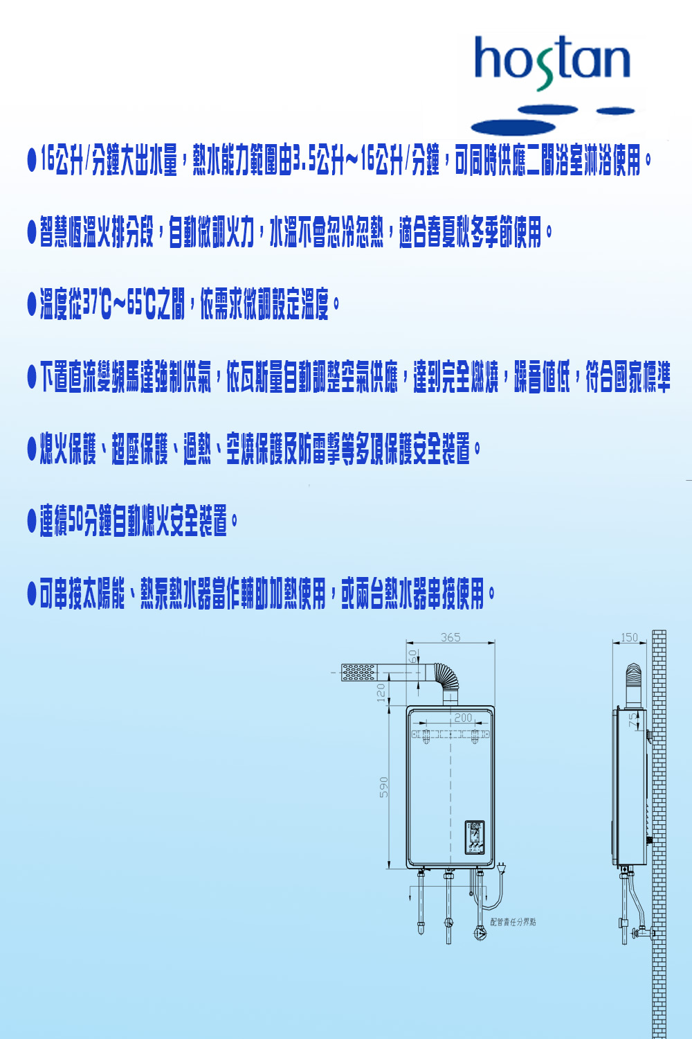 HCG 和成 數位恆溫熱水器_16公升(GH1655 LPG