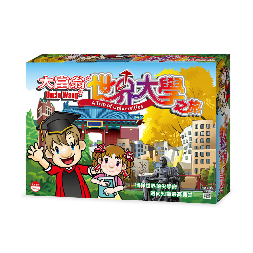 徜徉世界頂尖學府