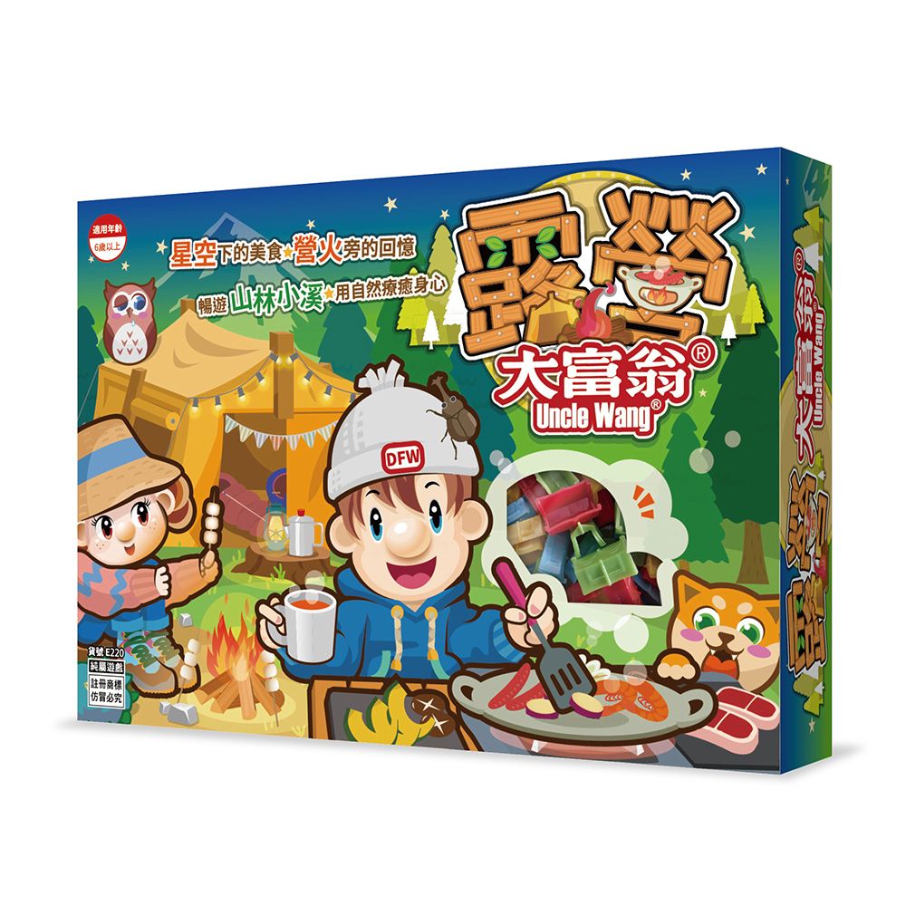 星空下的美食營火旁的回憶