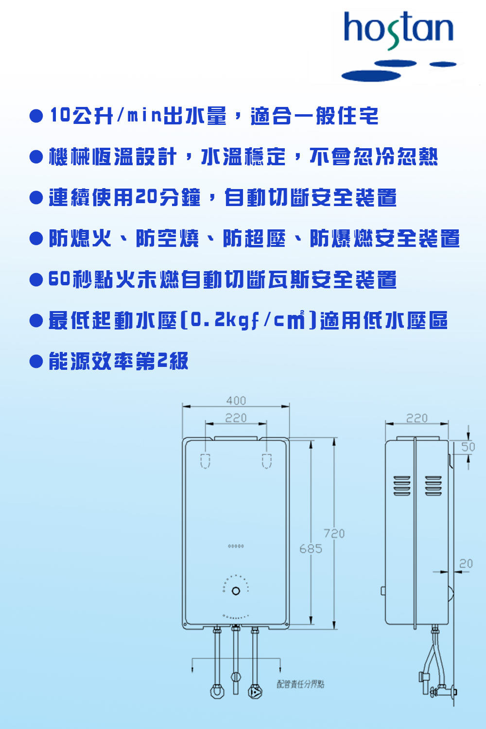HCG 和成 屋外型熱水器_10公升(GH1011 LPG/