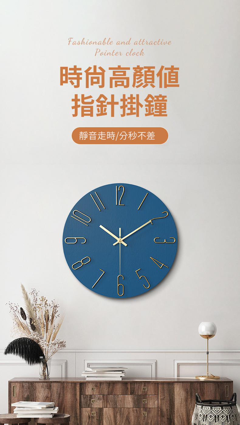 時尙高顏值 指針掛鐘 靜音走時分秒不差 