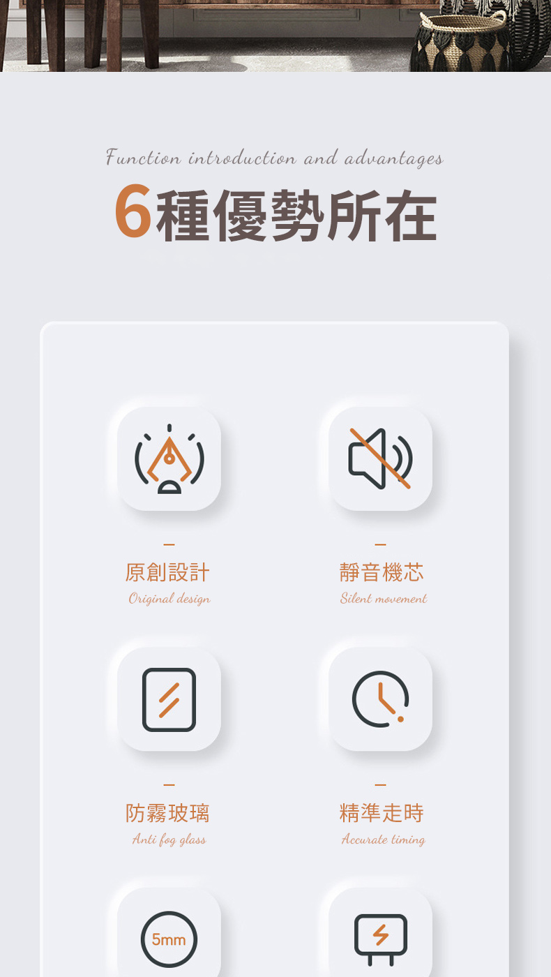 6種優勢所在 原創設計 防霧玻璃 靜音機芯 精準走時 