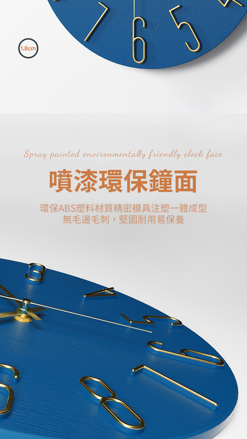 噴漆環保鐘面 環保ABS塑料材質精密模具注塑一體成型 無毛邊毛刺,堅固耐用易保養 