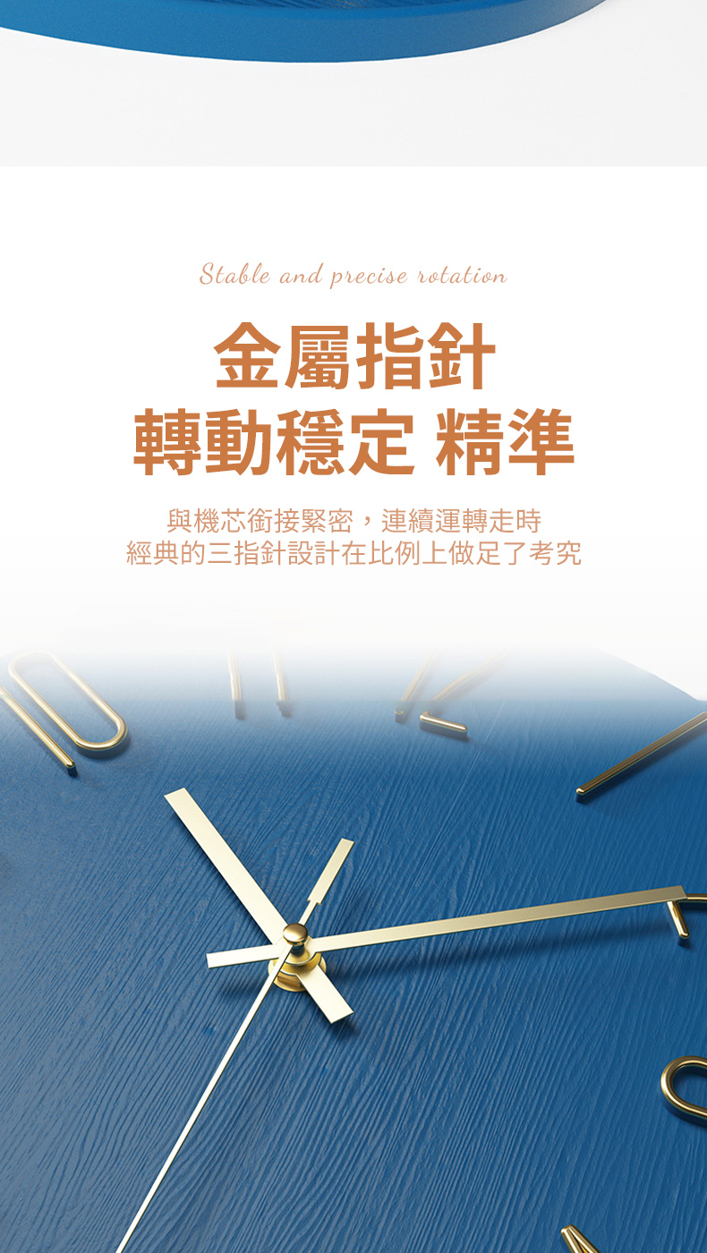 金屬指針 轉動穩定 精準 與機芯銜接緊密,連續運轉走時 經典的三指針設計在比例上做足了考究 