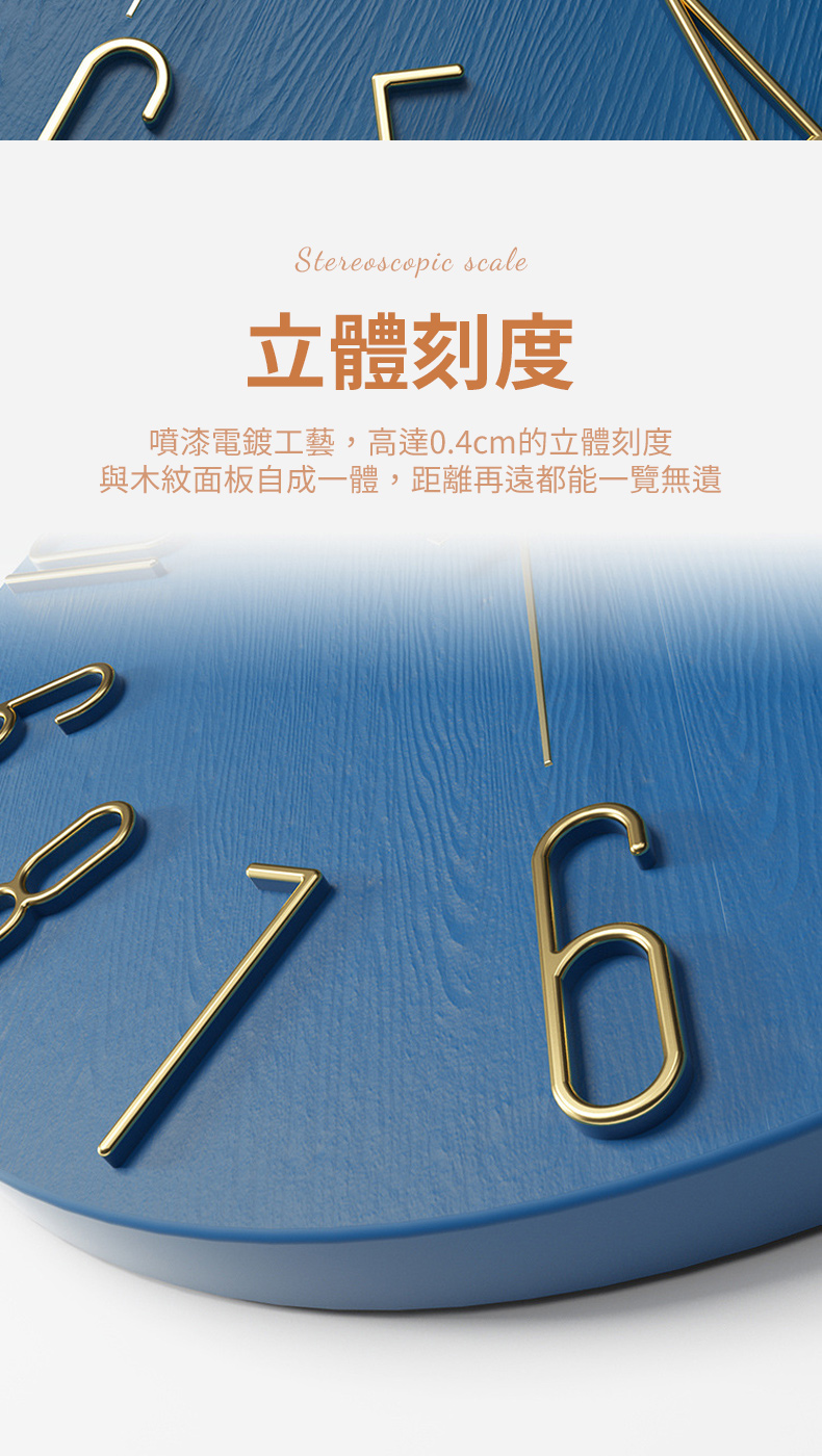立體刻度 噴漆電鍍工藝,高達0.4cm的立體刻度 與木紋面板自成一體,距離再遠都能一覽無遺 