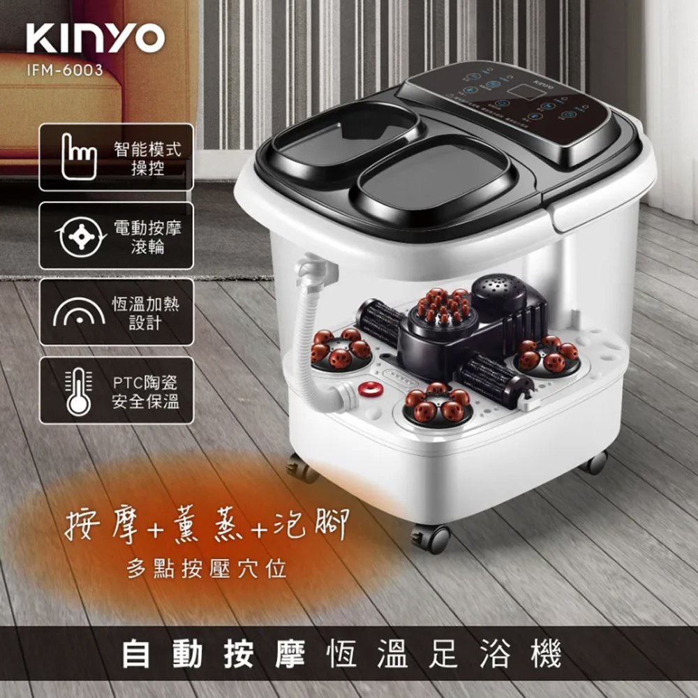 KINYO PTC陶瓷加熱自動按摩恆溫泡腳機/足浴機/IFM