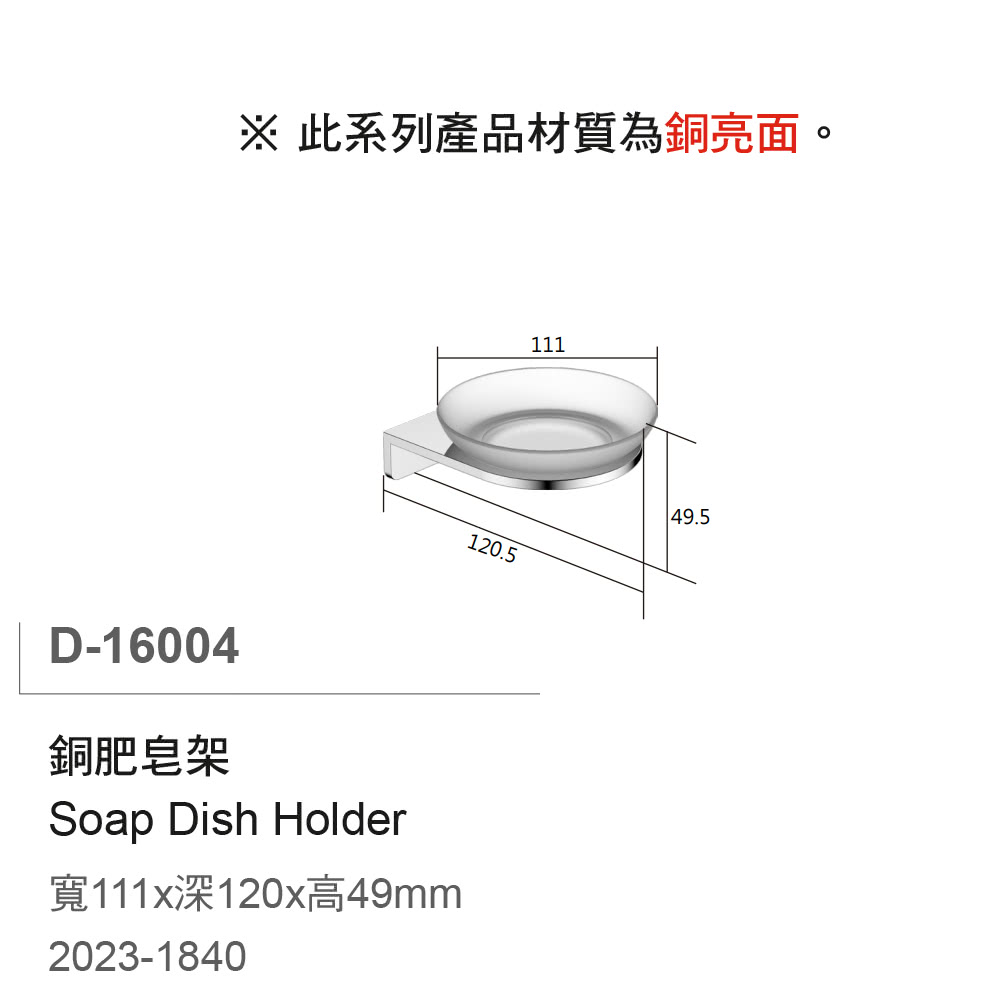 大巨光 銅亮面 肥皂架(D-16004)折扣推薦