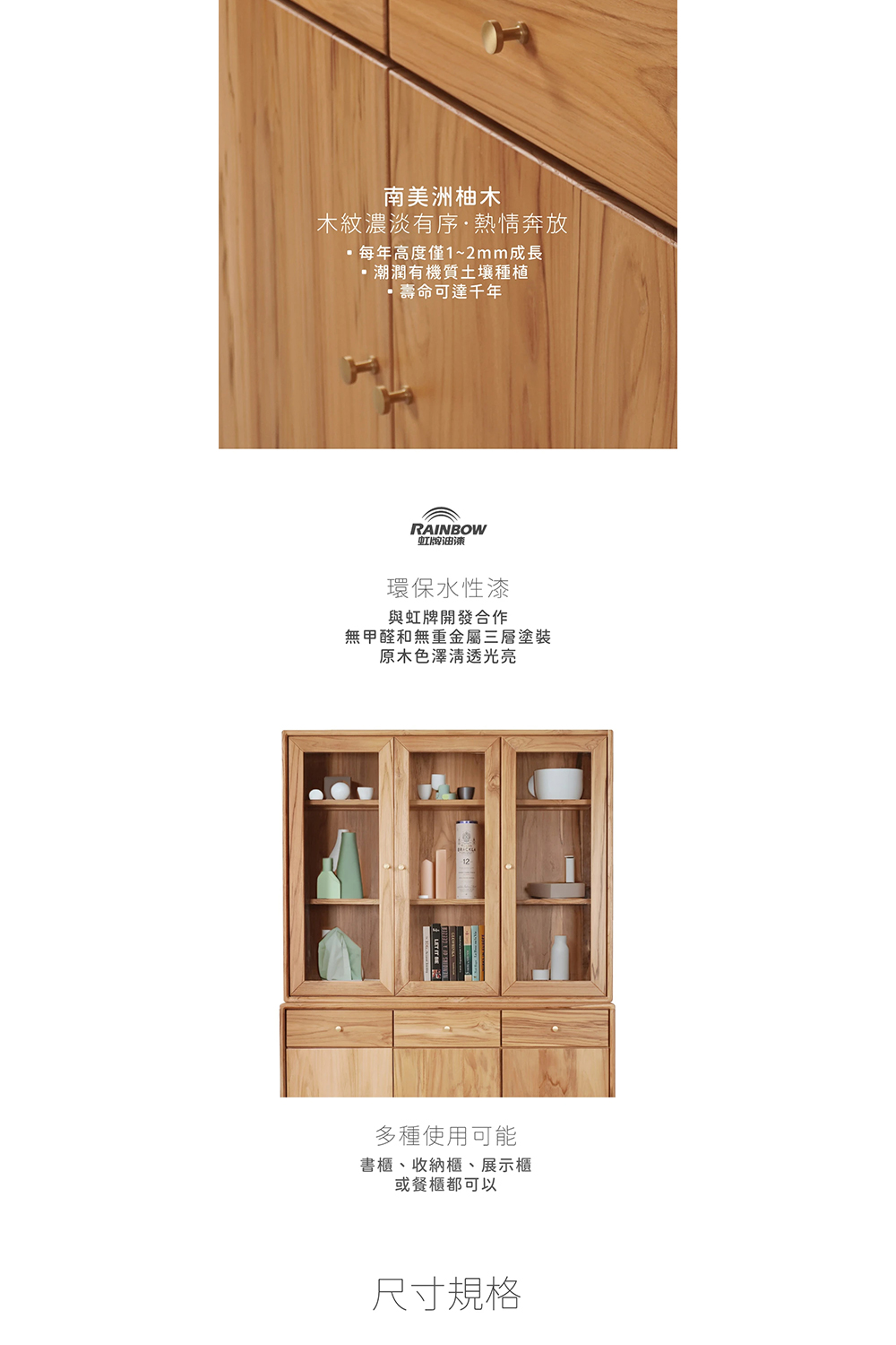 高仕隆原木傢俱 有銅感柚木3尺書櫃餐櫃(製作期20天/實木/