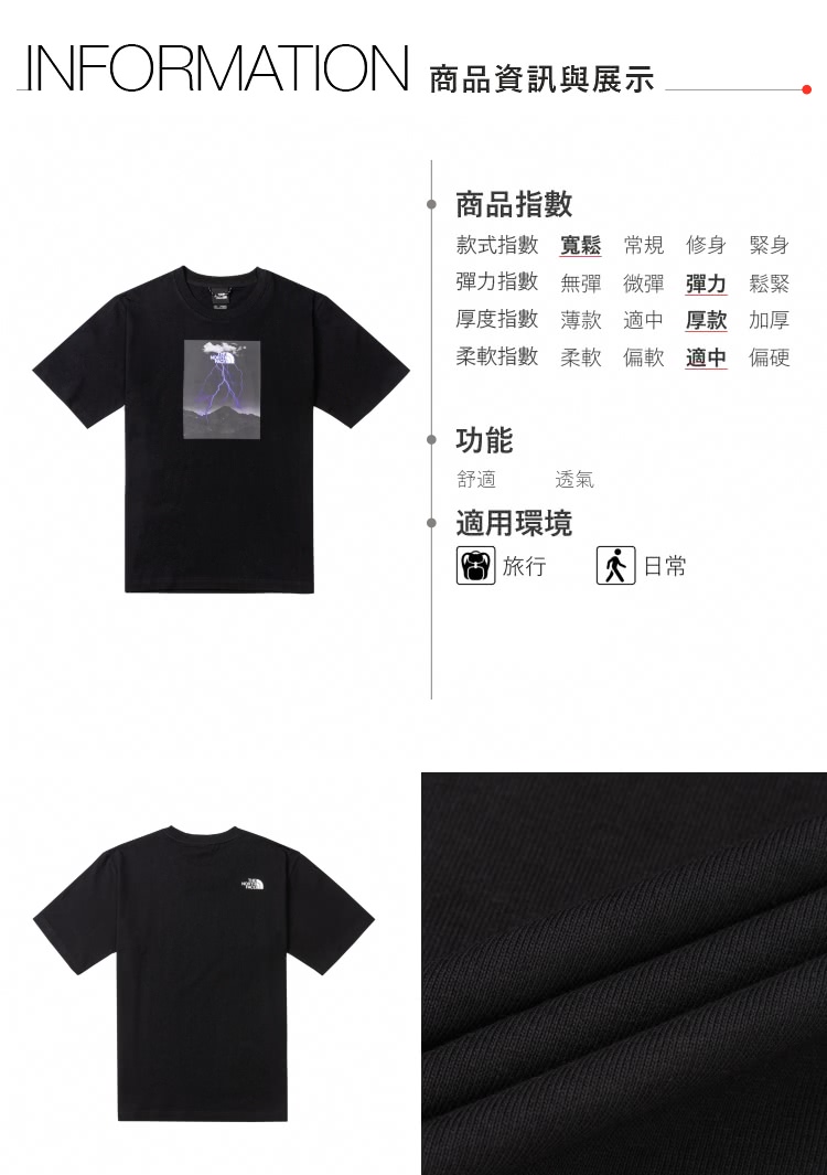 The North Face 北面UE男款黑色純棉大尺寸閃電