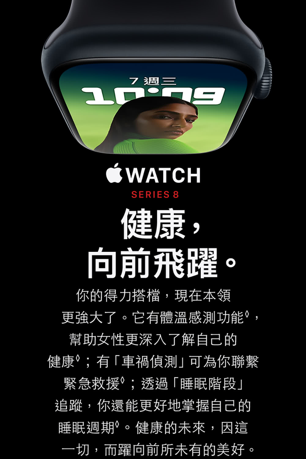 Apple Apple Watch S8 LTE版 41mm