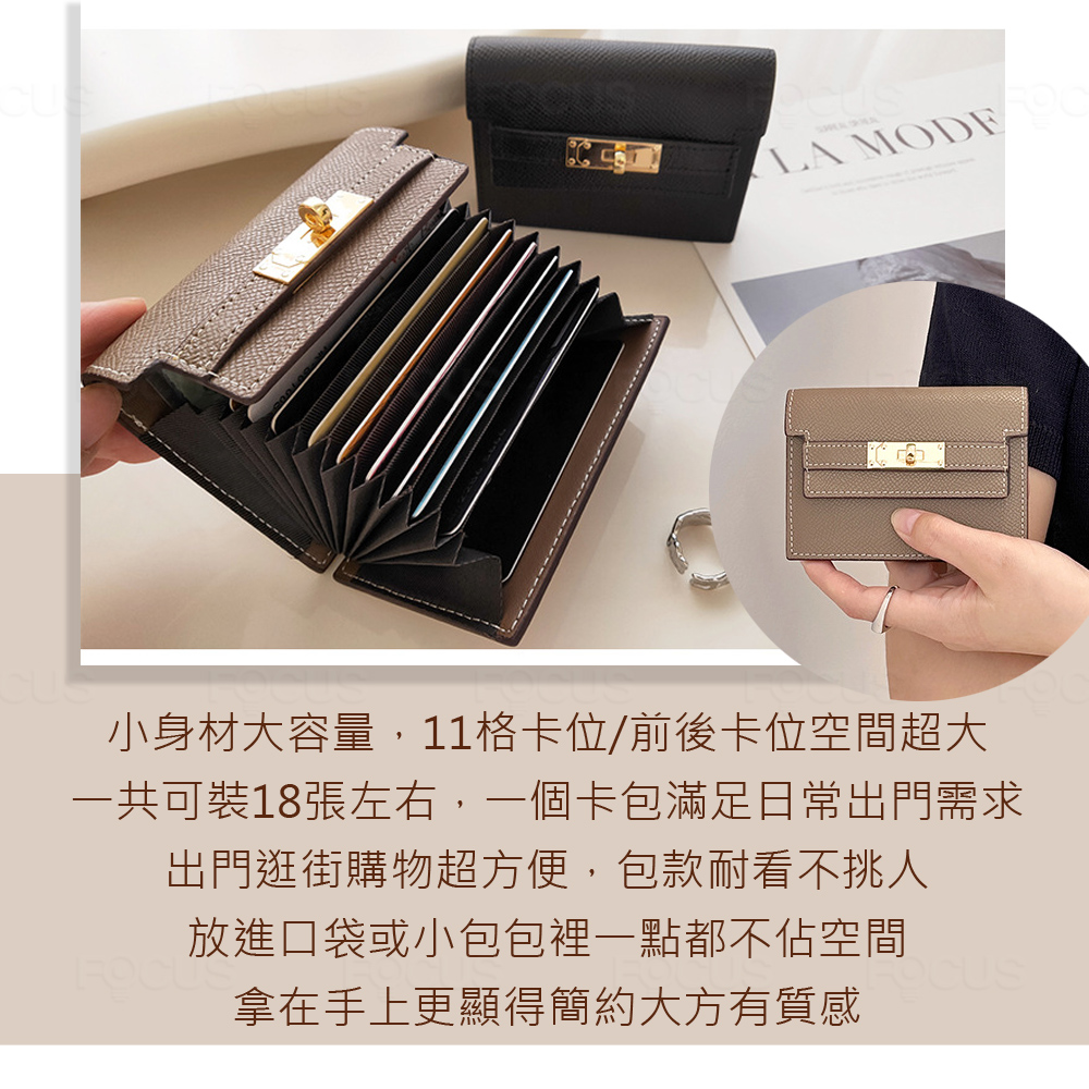 小身材大容量,11格卡位前後卡位空間超大 一共可裝18張左右,一個卡包滿足日常出門需求 出門逛街購物超方便,包款耐看不挑人 放進口袋或小包包裡一點都不佔空間 拿在手上更顯得簡約大方有質感 
