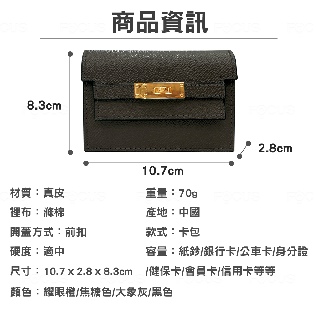 尺寸10.7 x 2.8 x 8.3cm 健保卡會員卡信用卡等等