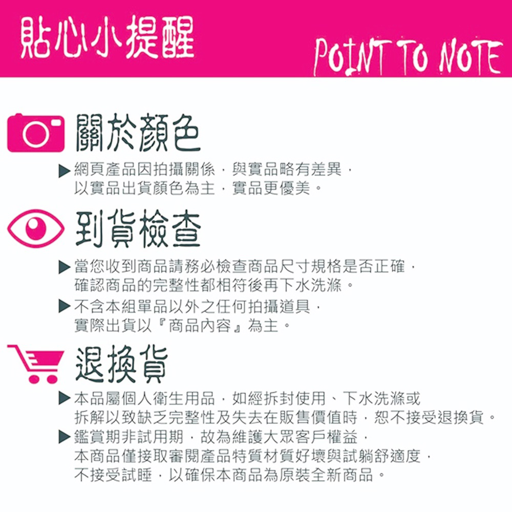 拆解以致缺乏完整性及失去在販售價值時,恕不接受退換貨。