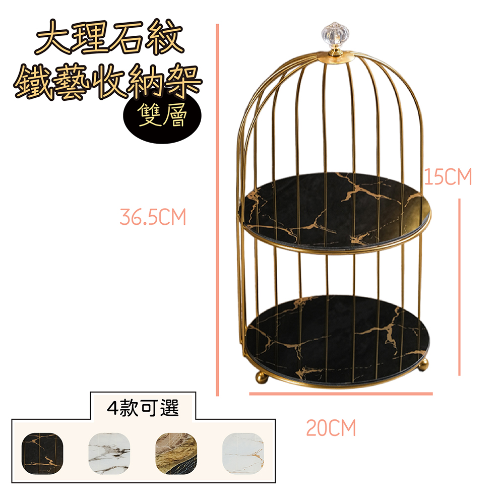 大理石紋 鐵藝收納架 雙層 4款可選 