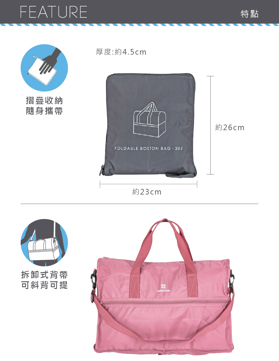 HAPI+TAS 日本原廠授權 素色款 小摺疊旅行袋(旅行袋