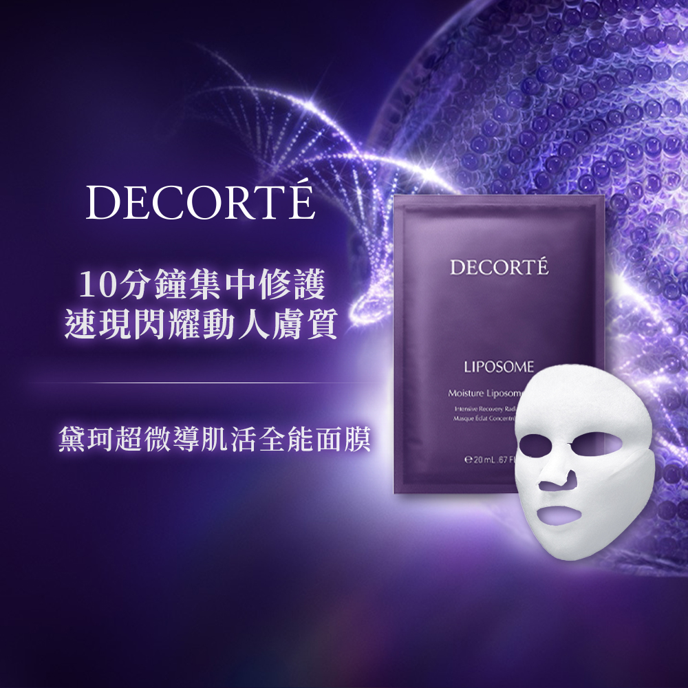 COSME DECORTE 黛珂 肌活全能面膜12mL 6片