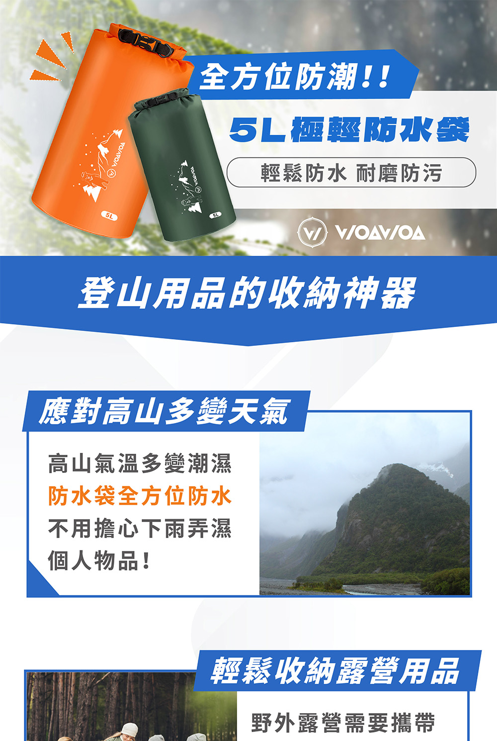 WOAWOA 2入優惠價 5L大容量防水收納袋(防水 防水手