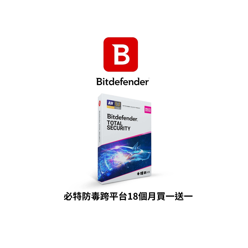 Bitdefender必特買一送一 繁中版18個月Total