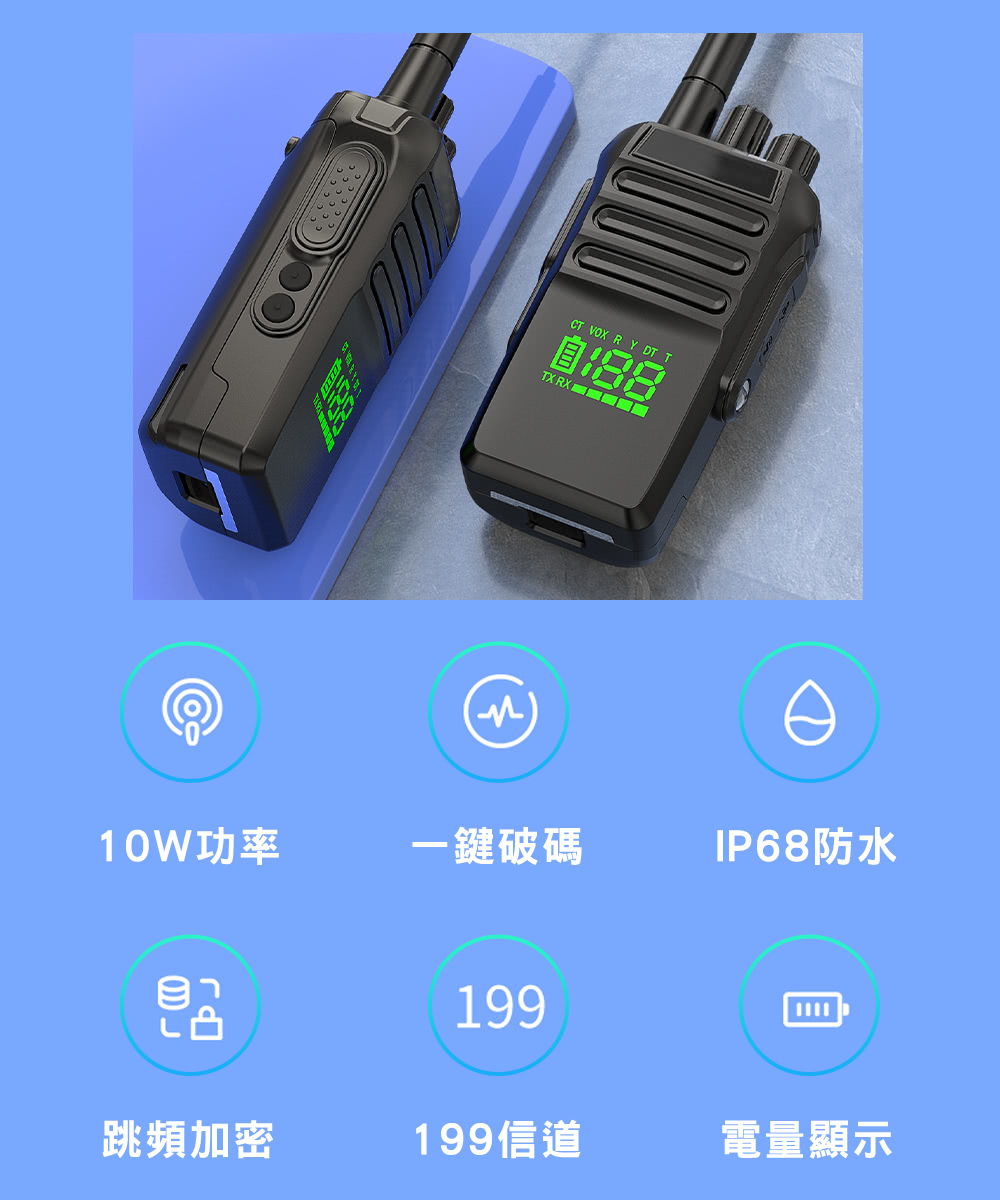 AnyTalk FRS-925WP 10W防水無線對講機(I