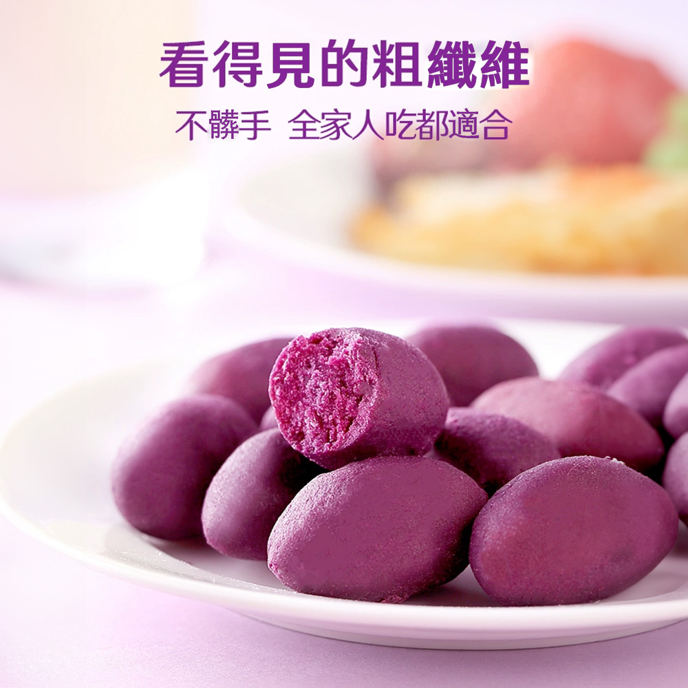 良品鋪子 紫薯仔 蕃薯 紅薯紫番薯薯條 - 100g -三件