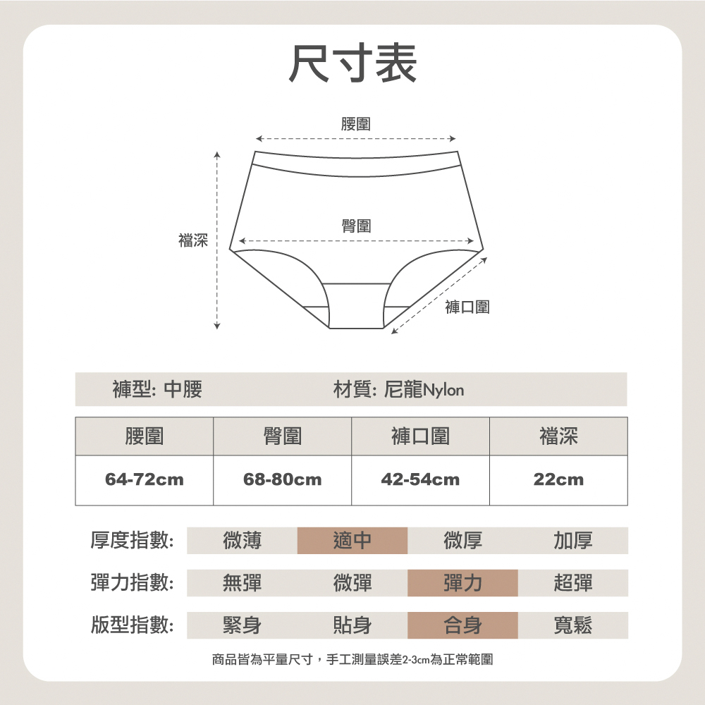 HanVo 現貨 超值3件組 素色直紋透氣中腰內褲 抗菌褲襠