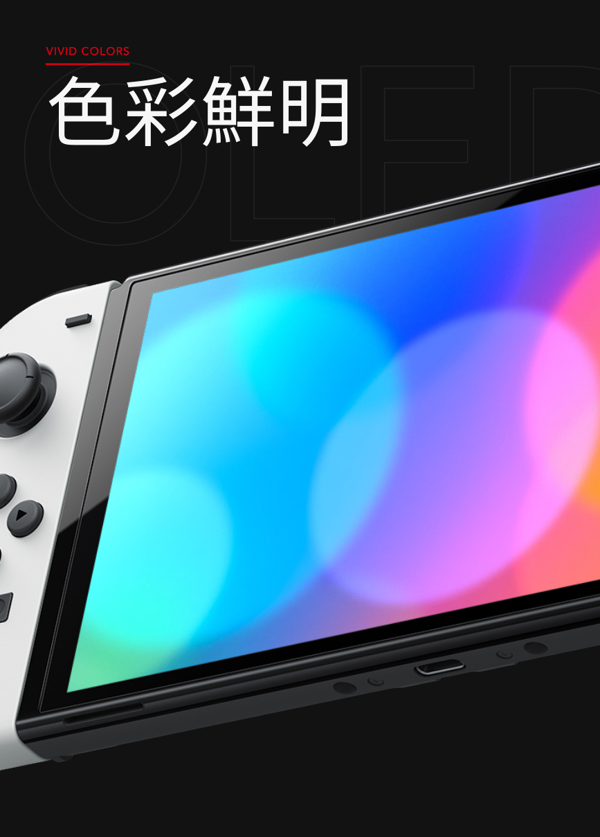 Nintendo 任天堂 Switch OLED款式 紅藍主