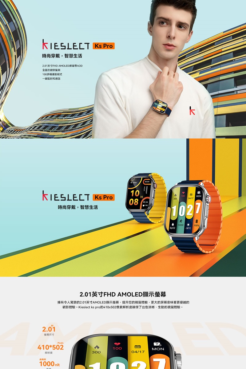 Kieslect 智慧通話運動手錶Ks pro 附黑色矽膠錶