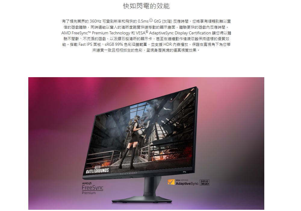 DELL 戴爾 AW2523HF-4Y 25型 IPS 36