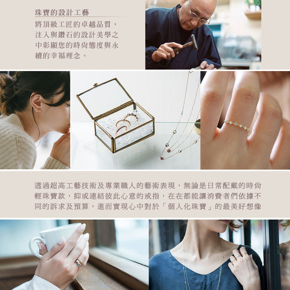 透過超高工藝技術及專業職人的藝術表現,無論是日常配戴的時尙