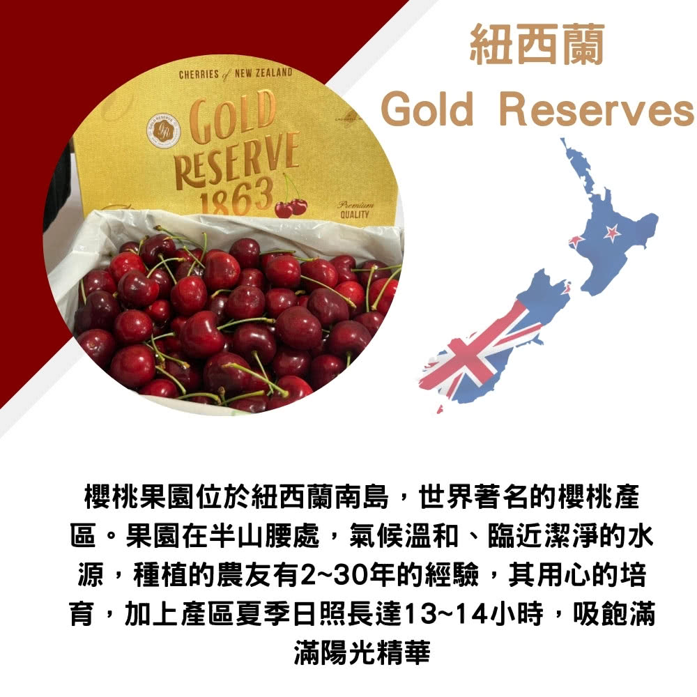 RealShop 真食材本舖 紐西蘭Gold Reserve