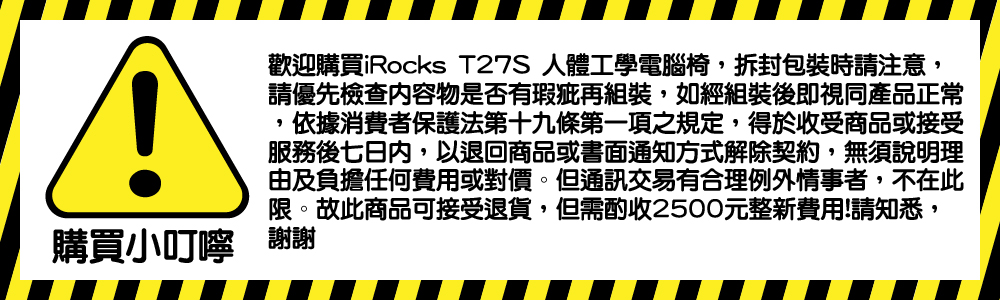 i-Rocks T27S 雲岩網 附腳托 人體工學椅 電腦椅