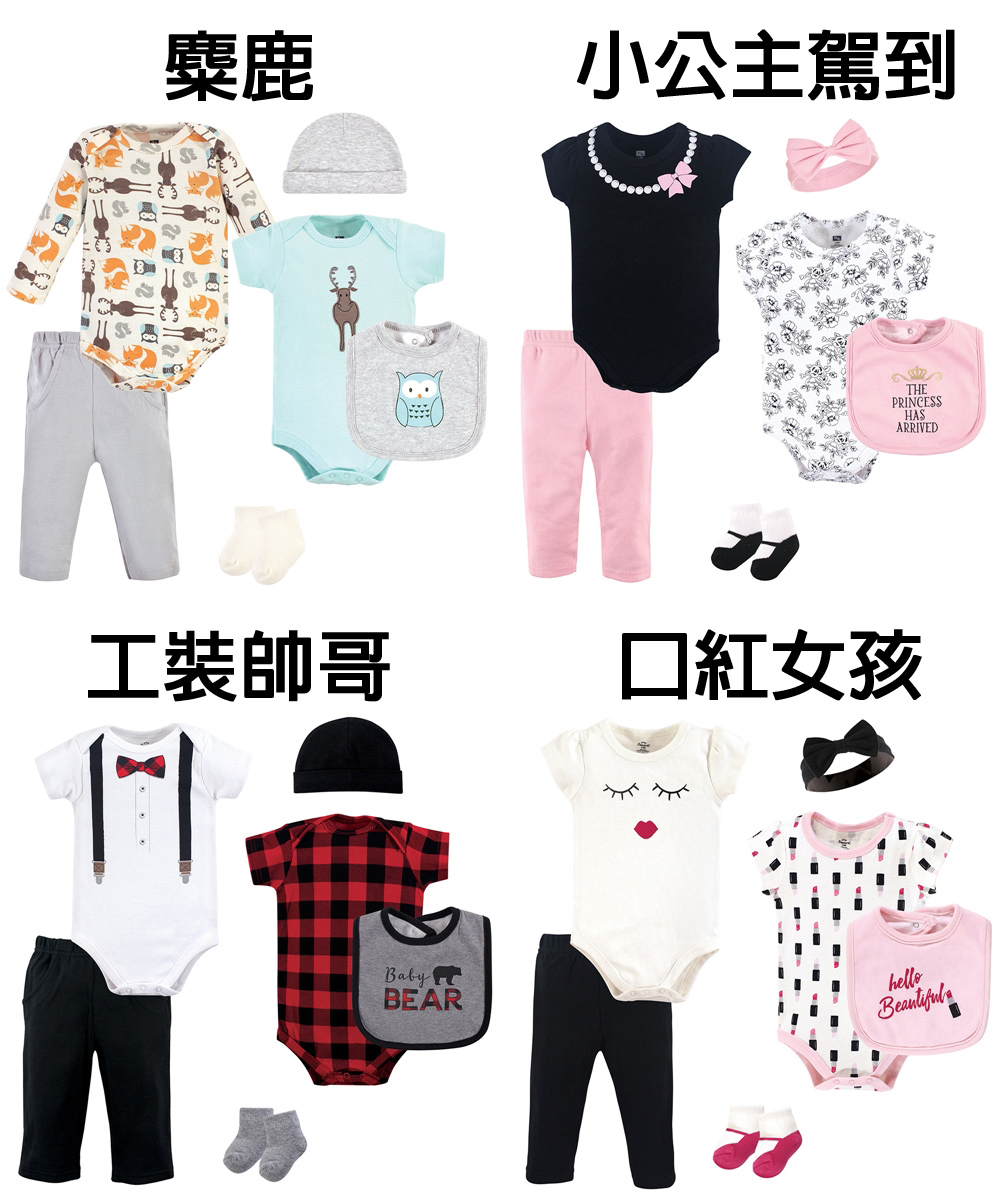 麋鹿 小公主駕到 工裝帥哥 口紅女孩 