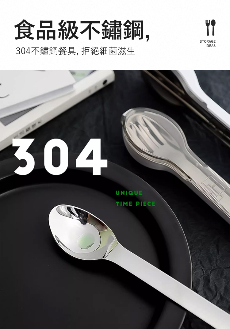 食品級不鏽鋼, 304不鏽鋼餐具, 拒絕細菌滋生 