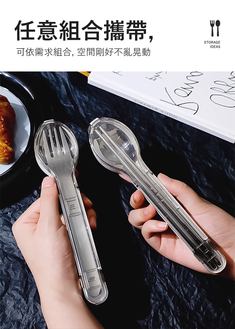 任意組合攜帶, 可依需求組合, 空間剛好不亂晃動 