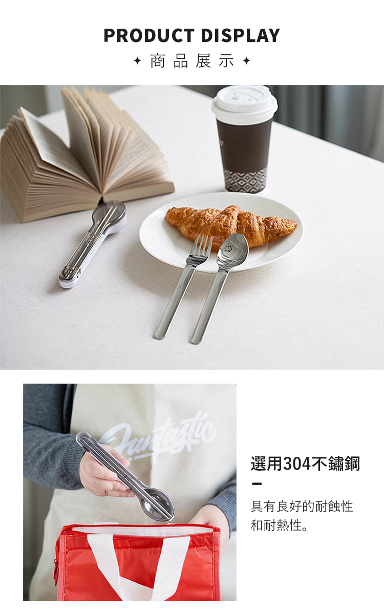 商品展示 選用304不鏽鋼 具有良好的耐蝕性 和耐熱性。 