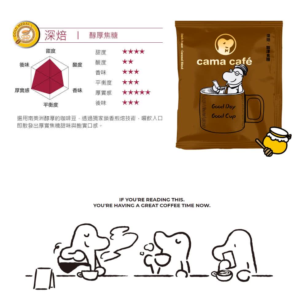 選用南美洲醇厚的咖啡豆,透過獨家銷香煎焙技術,啜飲入口