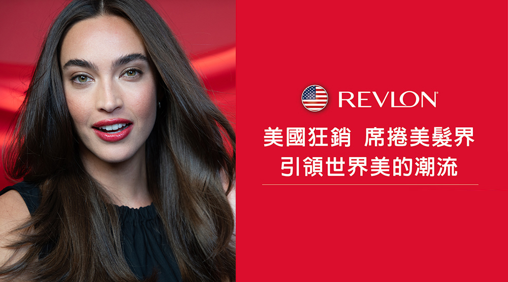 REVLON 露華濃 ONE-STEP重點造型吹嘴梳(RVD