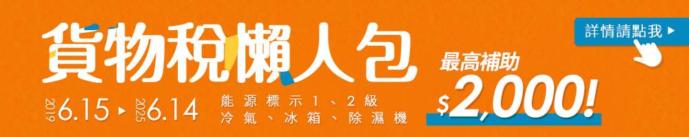 SANLUX台灣三洋 SAC-V72HJ - 詳情5